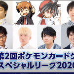 Special League Ginza 2020