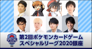 Special League Ginza 2020