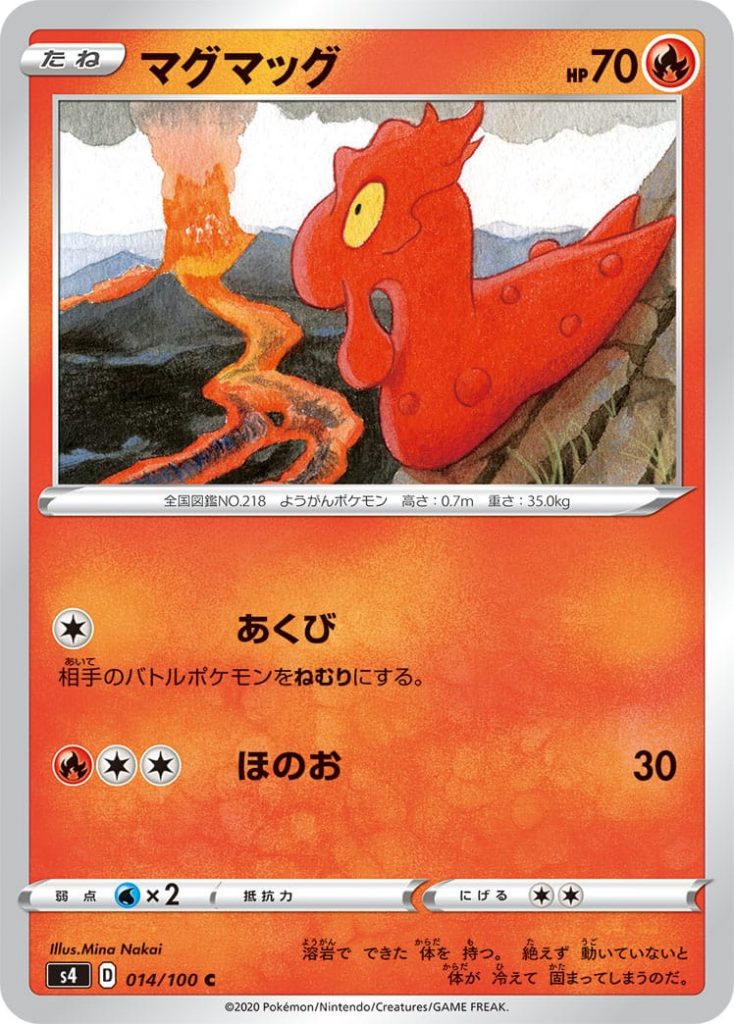 Slugma 🔥 PS 70
Pokémon Basic

[⚪] Yawning: 
The opponent's Active Pokémon becomes Asleep.

[🔥][⚪][⚪] Call: 30

Weakness: (💧x2)
Resistance: 
Withdrawal: (⚪)(⚪)