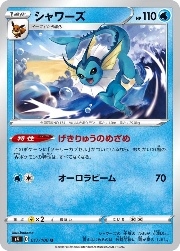 Vaporeon ? PS 110
Stage 1 - Eevee's Evolution

?Hability? Stoking rain:
While Pokémon has the Memory Capsule attached, no Pokémon of type wi[?]ll have Abilities.

[?][⚪] Aurora Lightning: 70

Weakness: (⚡x2)
Resistance: 
Withdrawal: (⚪)(⚪)