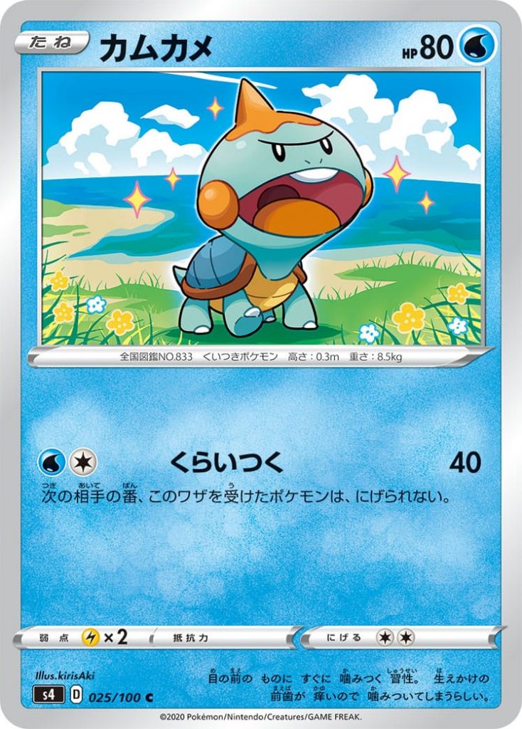 Chewtle ? PS 80
Pokémon Basic 

[?][⚪] Hitch: 40 
The Opponent's Defender Pokémon cannot be Withdrawn during its next turn.

Weakness: (⚡x2)
Resistance: 
Withdrawal: (⚪)