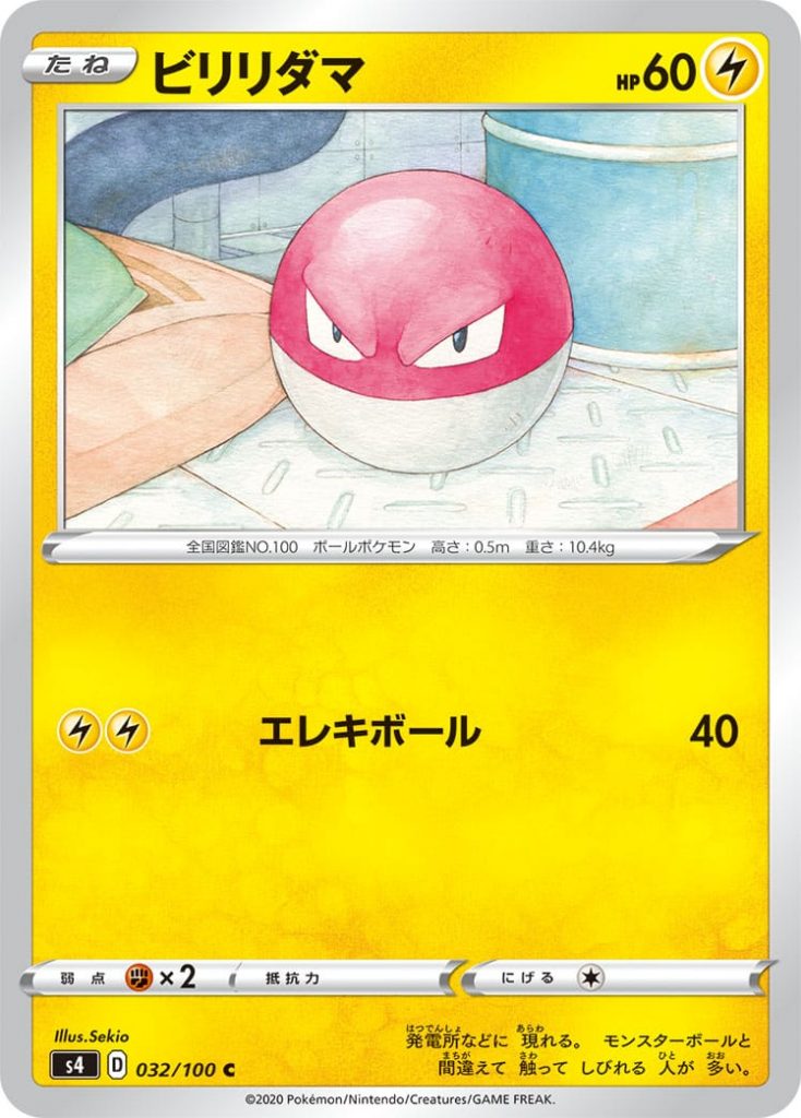 Voltorb ⚡ PS 60
Pokémon Basic

[⚡][⚡] Electro Ball: 40 

Weakness: (✊?x2)
Resistance: 
Withdrawal: (⚪)