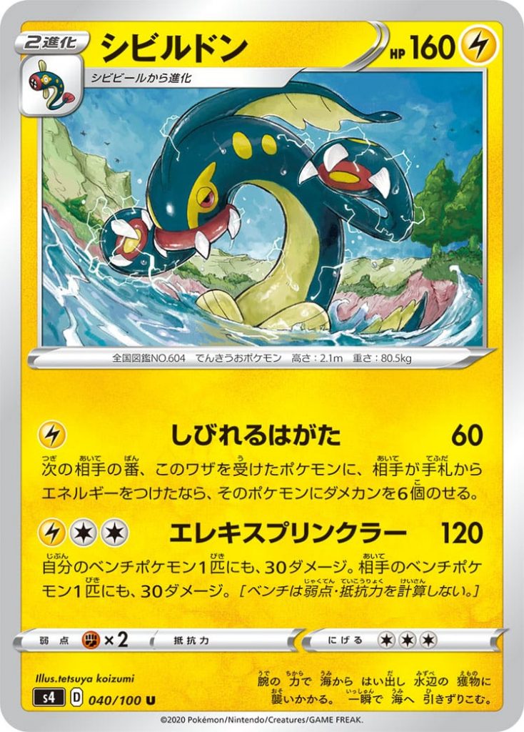 Elektross ⚡ PS 160
Stage 2 - Eelekrik's Evolution

[⚡] Cramp Bite: 60
During the opponent's next turn, if the opponent joins 1 Energy from his Hand to his Pokémon Defender, he places 6 damage counters on that Pokémon.

[⚡][⚪][⚪] Flashing Shock: 120 
This attack will deal 30 damage to 1 of your Pokémon in Banking and 30 damage to 1 Pokémon in the opponent's Bank. (Do not apply Weakness or Resistance for Pokémon in Banking.)

Weakness: (✊?x2)
Resistance: 
Withdrawal: (⚪)(⚪)