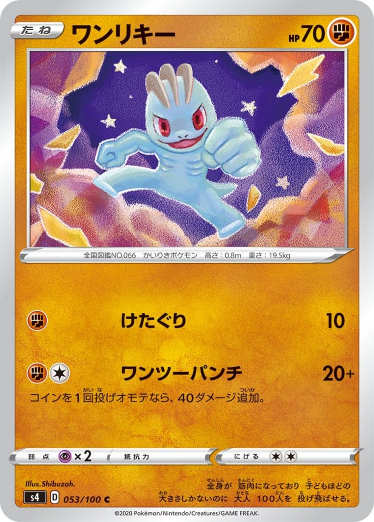 Machop ✊? PS 70
Pokémon Basic 

[✊?] Low Kick: 10 

[✊?][⚪] Consecutive Fist: 20+
Throw 1 coin, if Face comes out this attack will do 40 more damage.

Weakness: (?x2)
Resistance: 
Withdrawal: (⚪)(⚪)
