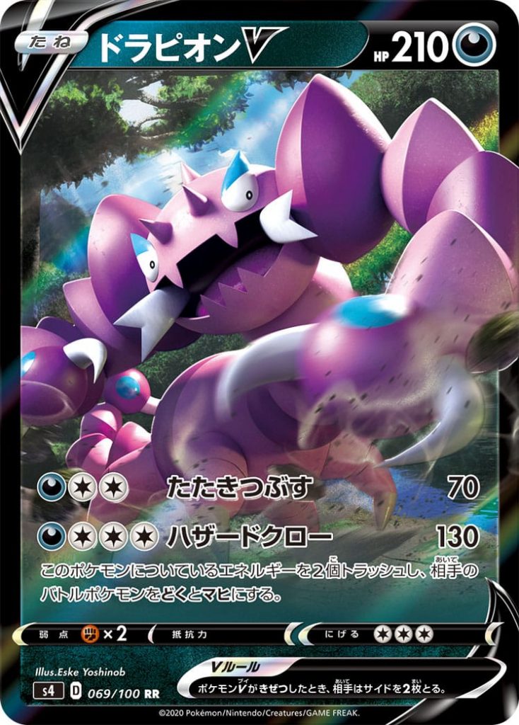 Drapion V ⚫ PS 210
Pokémon Basic

[⚫][⚪][⚪] Malevolent Takedown: 70 

[⚫][⚪][⚪][⚪] Harmful Claw: 130
Discard 2 Energies attached to this Pokémon, if you do, leave the Active Pokémon of the Poisoned and Paralyzed Opponent.

Weakness: (✊?x2)
Resistance: 
Withdrawal: (⚪)(⚪)(⚪)