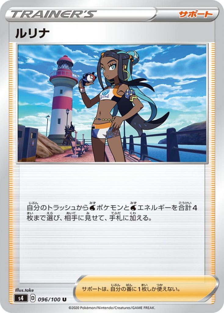 Nessa/Cathy
🔶partisan🔶

Choose up to 4 Type Pokémon [💧]or Basic Type Energies in y[💧]our discard pile and put them in your Hand.