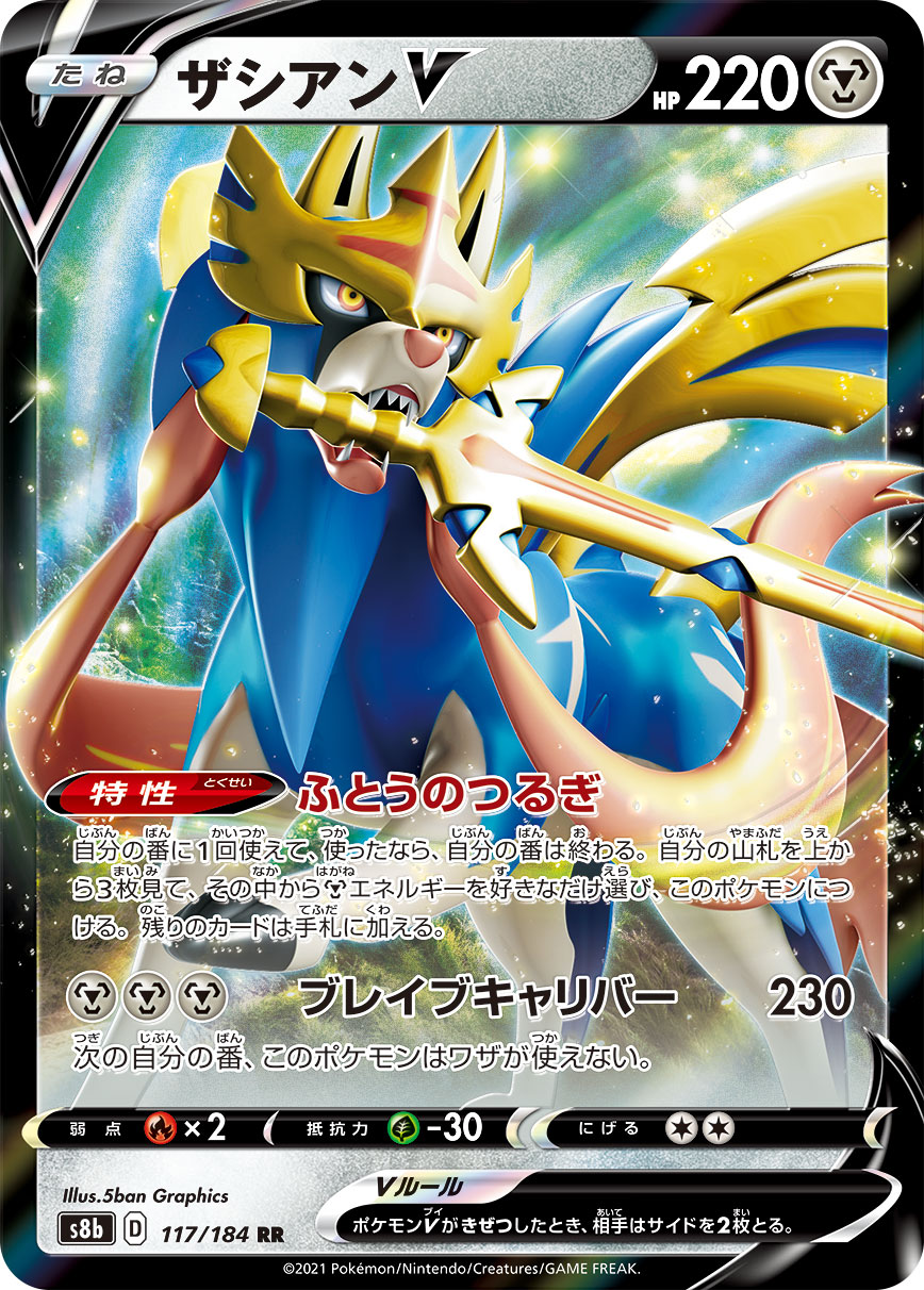 Todas Las Cartas De Arte Regular Vmax Climax Han Sido Reveladas Pokemon Tcg Japan Alpha Tyrant Tcg